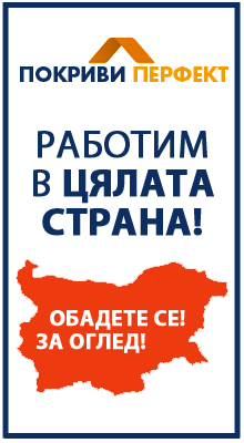 покриви перфект - контакти